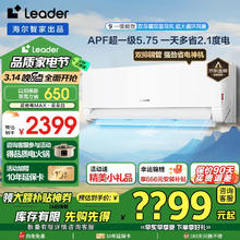 Leader 统帅 KFR-35GW/09ETA81TU1 超省电Max 新一级能效 壁挂式空调 1.5匹
