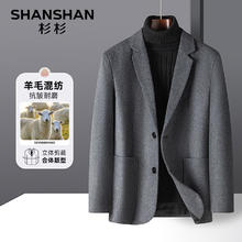 杉杉 SHANSHAN 羊毛西服外套男