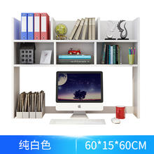 法鼎 ZMLTSJ-360 简约创意宿舍桌上学生书架 60*60*15 纯白色