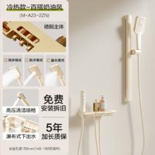 四季沐歌 Free 系列简易花洒 恒温款 月光白