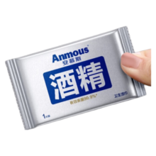安慕斯75%度酒精湿巾小包儿童独立单片便携式湿巾消毒卫生湿巾 酒精湿巾 100抽 1包 【独立包装】
