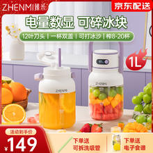 臻米 便携式榨汁机小型家用多功能炸果汁机无线充电动水果榨汁杯吨吨桶 香芋紫