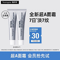 露得清 修护A醇晚霜 10ml