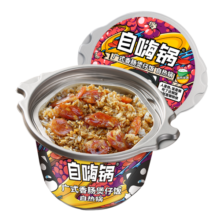 自嗨锅 自热米饭 煲仔饭 方便米饭煲仔饭 速食广式香肠263g