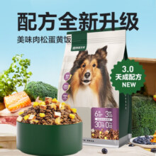 网易严选 全价三拼犬粮成幼犬小型犬冻干狗粮营养升级 【3.0升级款】 10kg*2袋