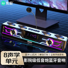 索爱 SH01电脑音响音箱 家用条音箱 蓝牙5.3 RGB炫酷灯效 灰色 8发声单元|律动灯效|蓝牙5.3