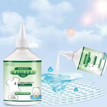 秒杀 清雅香衣物去油王260ml*3瓶