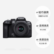 佳能 国行全新 佳能 EOS R10 微单相机高清数码照相机