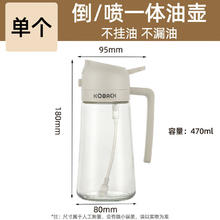康巴赫 喷油壶 470ml 喷倒两用