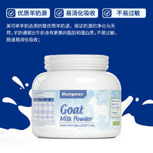 美可卓 纯羊奶粉
