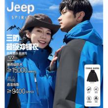 JEEP吉普.男女软壳冲锋衣
