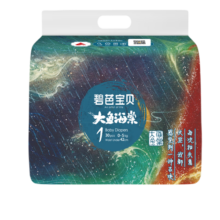 碧芭宝贝大鱼海棠系列婴儿超薄柔软亲肤纸尿裤尿不湿拉拉裤男女通用 纸尿裤 NB码30片