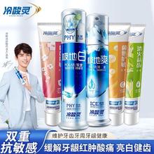冷酸灵 多效优护牙膏组合 美白抗敏感五支装 赠牙刷4支