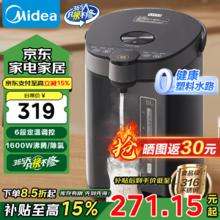 美的 MK-SP50C505BPro 电热水瓶 5L