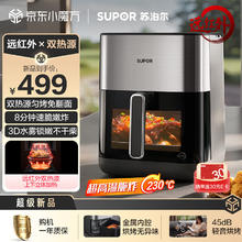 苏泊尔 双热源立体加热 空气炸锅 家用 6L大容量 远红外 KD60YQ885