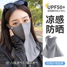 签到 高颜值防晒面罩两只
