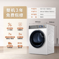 海尔 Haier 云溪386W 10Kg变频双擎热泵烘干机 超薄嵌入 3D透视烘干 杀菌祛螨 HGY100-F386WU1