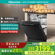 海信 Hisense 零菌洗碗机嵌入式16套满载可调一级水效UVC母婴五星消毒110热风烘干一级保管WQ16-C507iPlus