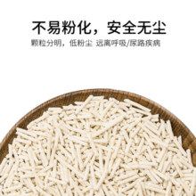 八公粮品 猫砂天然豆腐猫砂快速团结除臭猫砂 原味豆腐猫砂1袋(约5斤)