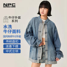 NPC 红人衣橱 男士中长款水洗牛仔外套 10138664568673