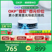 OKP 智能扫地机器人K5 Ultra扫拖地一体机激光导航