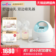 贝瑞克 spectra 双边吸奶器电动 按摩大吸力产后挤乳器智能可充电S1
