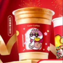 库迪咖啡 红枣系列新品2选1 不限杯型 15天有效-外卖&自提