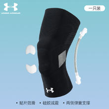 安德玛 22610611-001A 护膝