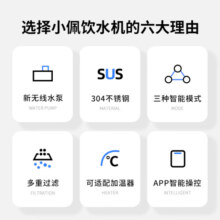 小佩宠物饮水机 不锈钢智能饮水机猫咪饮水机 自动循环猫喂水无线水泵