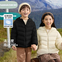 巴拉巴拉 亲子轻薄三防儿童羽绒服