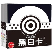海润阳光婴幼儿视觉激发 0-1岁新生儿益智玩具宝宝黑白彩色追视训