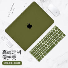 帝伊工坊 苹果笔记本电脑保护壳Macbook Air13/13.3英寸M1配件壳子保护套帝伊工坊流沙壳键盘膜A2179/A2337