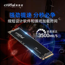 Crucial 固态硬盘2t笔记本硬盘m.2接口高速P3plusSSD台式电脑硬盘4T
