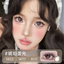 2024年新款美瞳女日抛6片装大直径彩色隐形