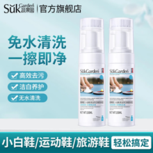 Suk Garden 蔬果园 小白鞋清洁剂150mL*2瓶