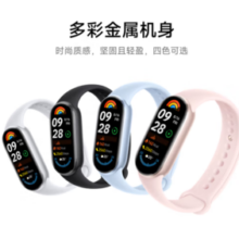 Xiaomi 小米 手环9 标准版 智能手环 黑色
