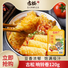 古松 响铃卷炸豆皮 120g*3盒