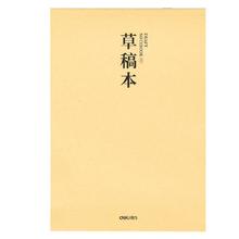 得力 分区草稿本草稿纸5本装