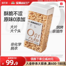 天虹牌 新疆新鲜去皮脱衣核桃仁 800g