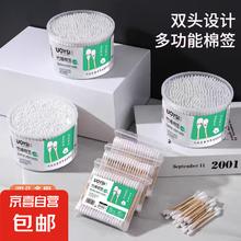 京喜 双头棉签掏耳朵挖耳棉签卸妆化妆美容清洁棉棒袋装盒装 2包袋装