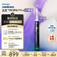 飞利浦 Sonicare 电动牙刷 HX3892/01 钻石7系Pro 午夜蓝