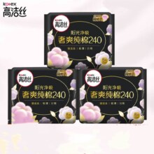 高洁丝 臻选奢爽纯棉卫生巾 0.08极薄240mm 24片