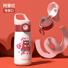 富光 FGA 富光 WFZ1195-500-15 保温杯 500ml 阿蒙红 吸管口