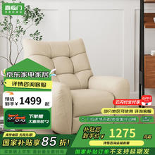 喜临门 Sleemon 懒人摇摇椅 威化白