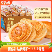 百草味手撕面包蛋糕吐司早餐速食休闲小吃食品零食整箱囤货糕点心