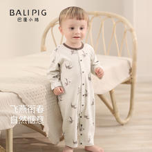 巴厘小猪 BALIPIG a类纯棉哈衣宝宝连体衣（2色可选)