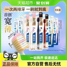 88VIP会员：狮王 细齿洁宽薄宽头羽纤软毛牙刷抗敏护龈家庭装口腔清洁8支