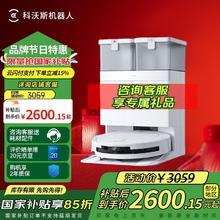 科沃斯 ECOVACS T50 Pro系列 DDX67 扫拖一体机 水箱版