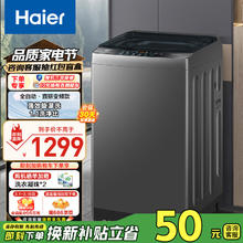 海尔 Haier EB120B53Mate1 变频波轮洗衣机 12kg 博卡灰