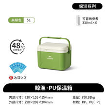 Naturehike 挪客保温箱冷藏箱户外露营车载冰桶野餐冰块保冷保鲜箱便携小冰箱